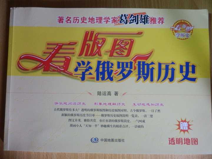 历史书_历史书八年级人教版电子书_历史书籍