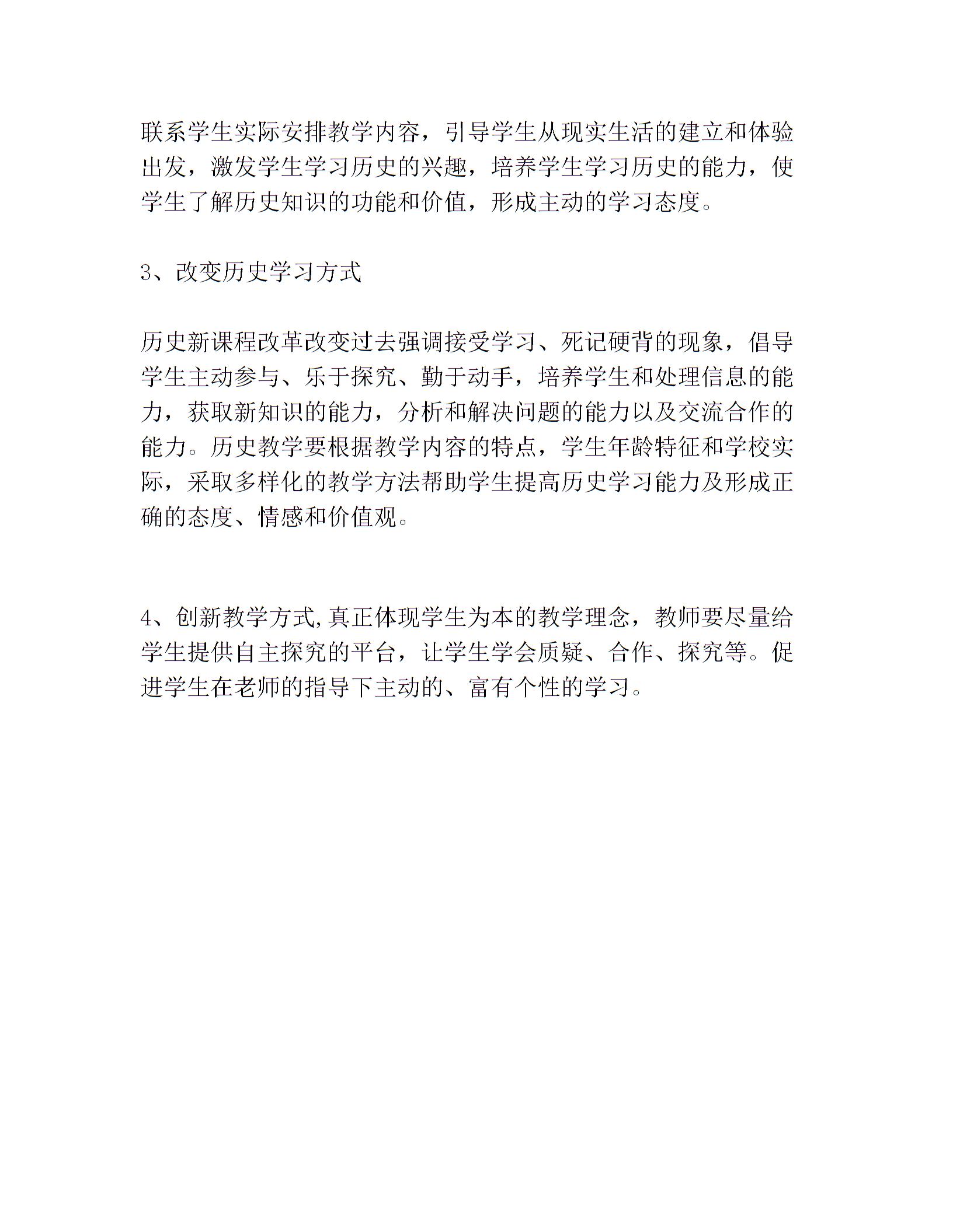 政史开卷考试问卷调查报告4