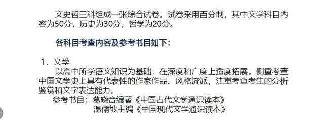 中传文史哲_中传文史哲网课_中传文史哲参考书电子版