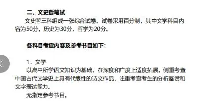 中传文史哲_中传文史哲网课_中传文史哲参考书电子版