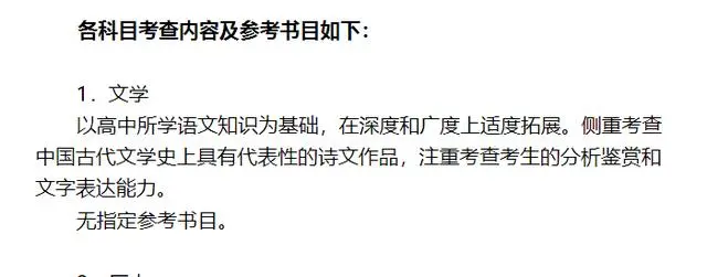 中传文史哲参考书电子版_中传文史哲网课_中传文史哲