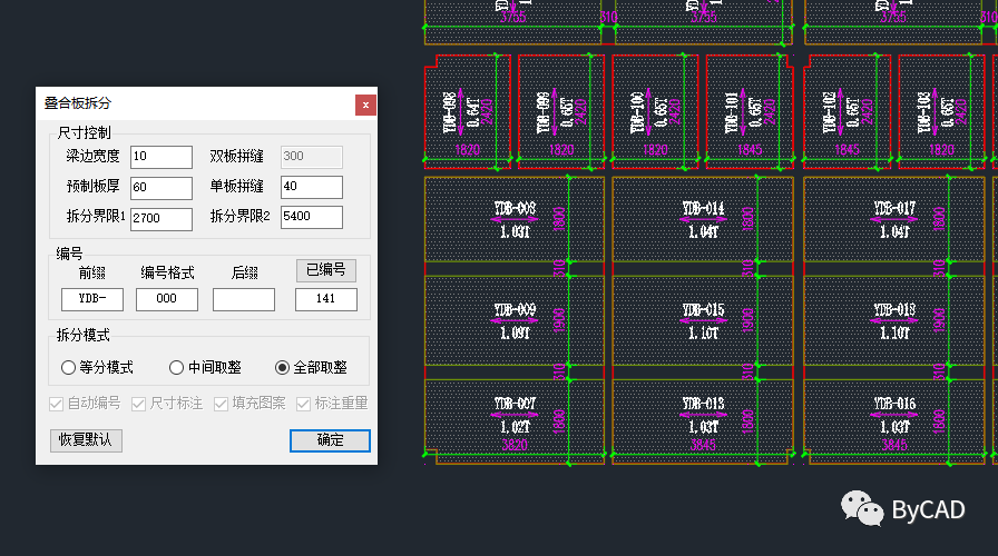 田草CAD工具箱使用手册