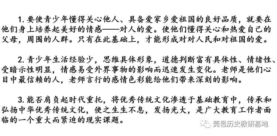 高中历史教学研究_高中历史教学研究的论文_高中历史教学研究经验总结