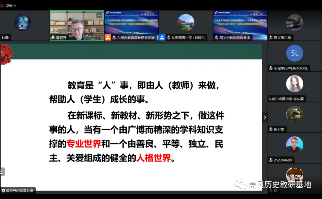 高中历史教学研究_高中历史教学研究经验总结_高中历史教学研究的论文