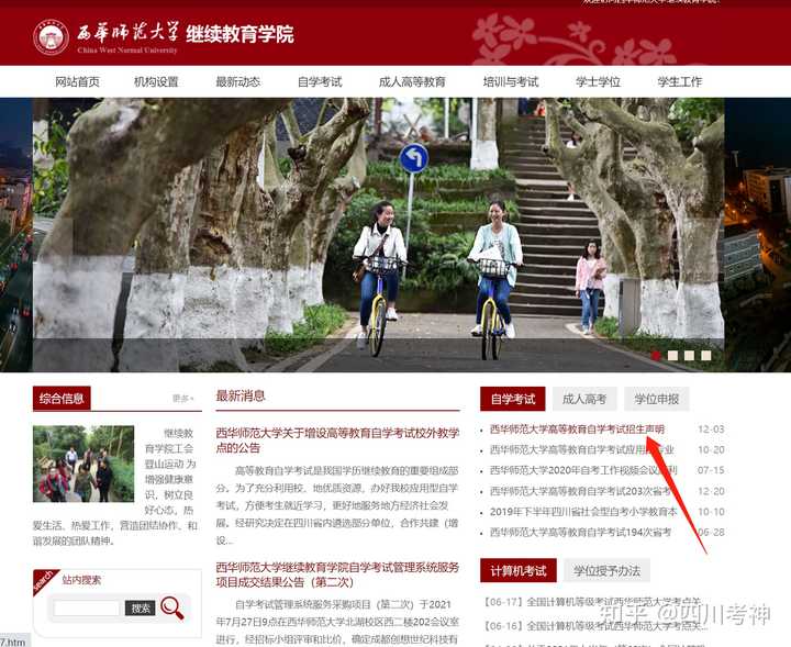 全国学前教育管理信息系统_国学管理课程_如何系统进行国学教育