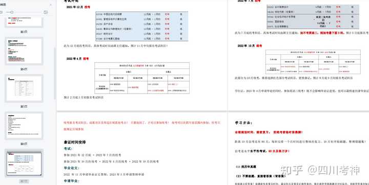 国学管理课程_如何系统进行国学教育_全国学前教育管理信息系统