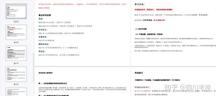 国学管理课程_全国学前教育管理信息系统_如何系统进行国学教育