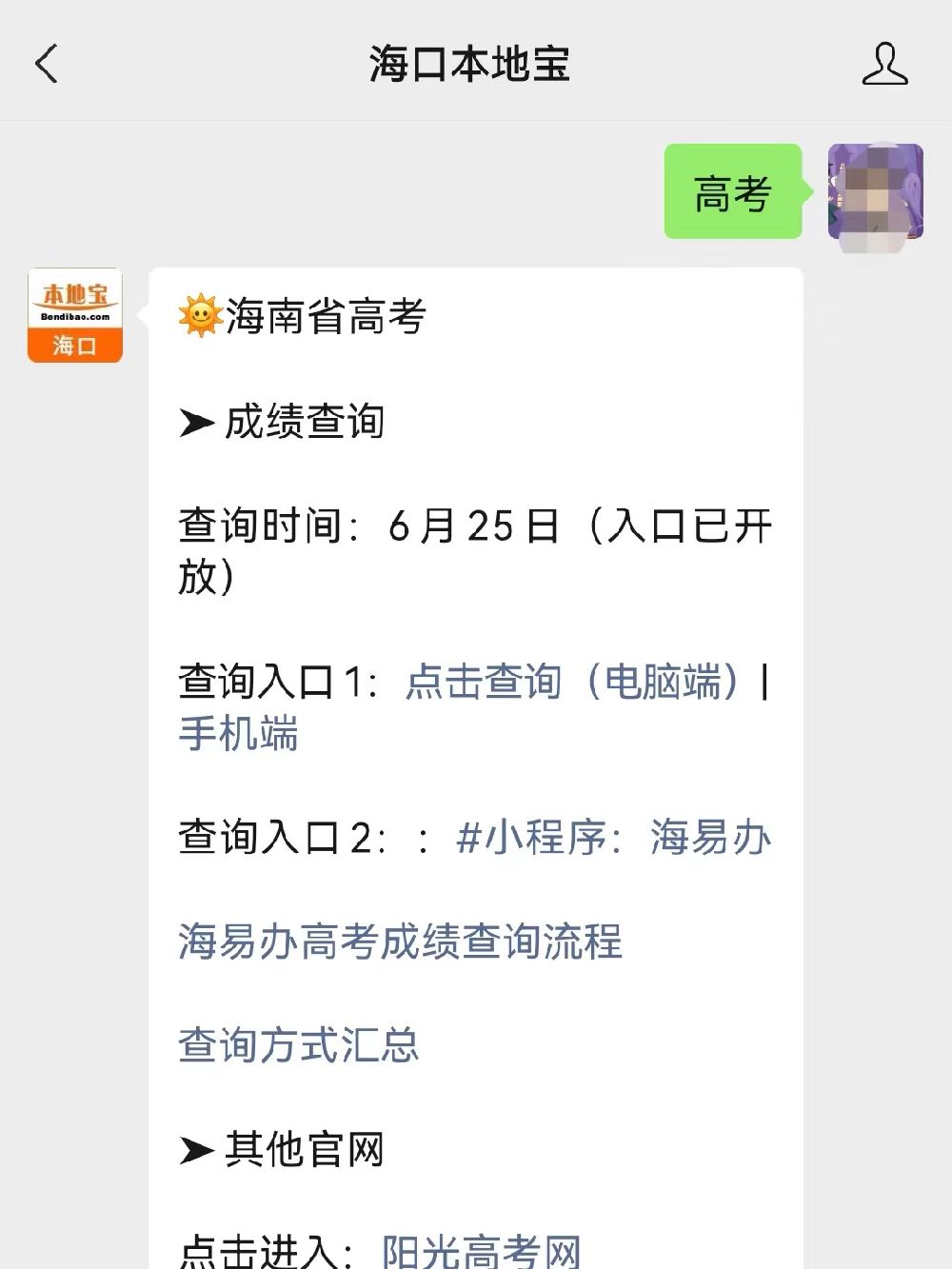 海南高考文综_海南高考文史_海南高考历史