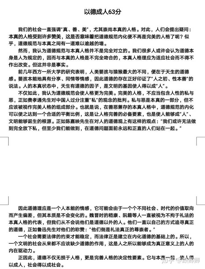 历史满分高中_高考历史满分_高考历史满分多少