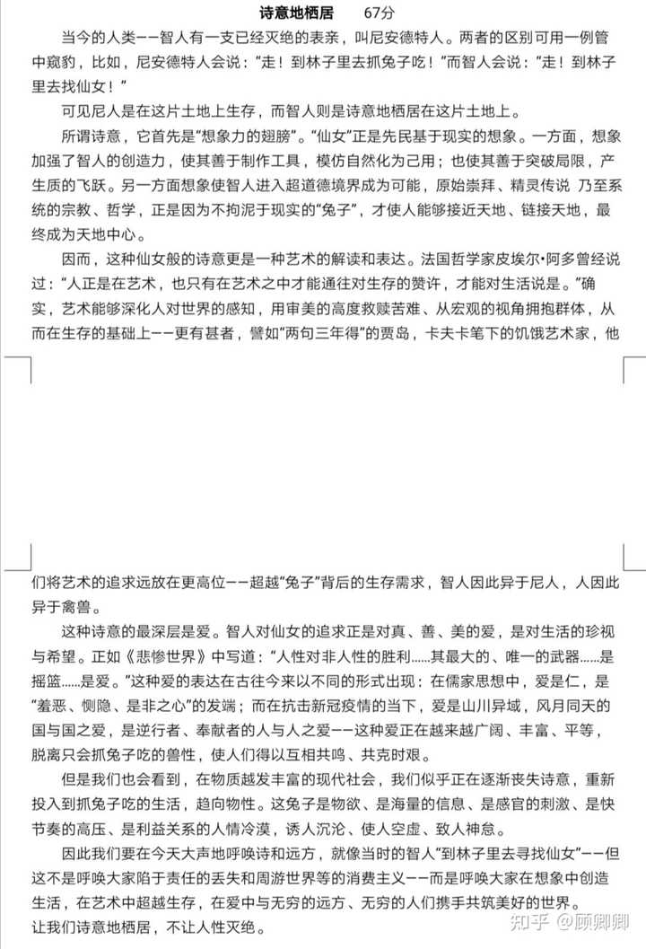 高考历史满分多少_历史满分高中_高考历史满分