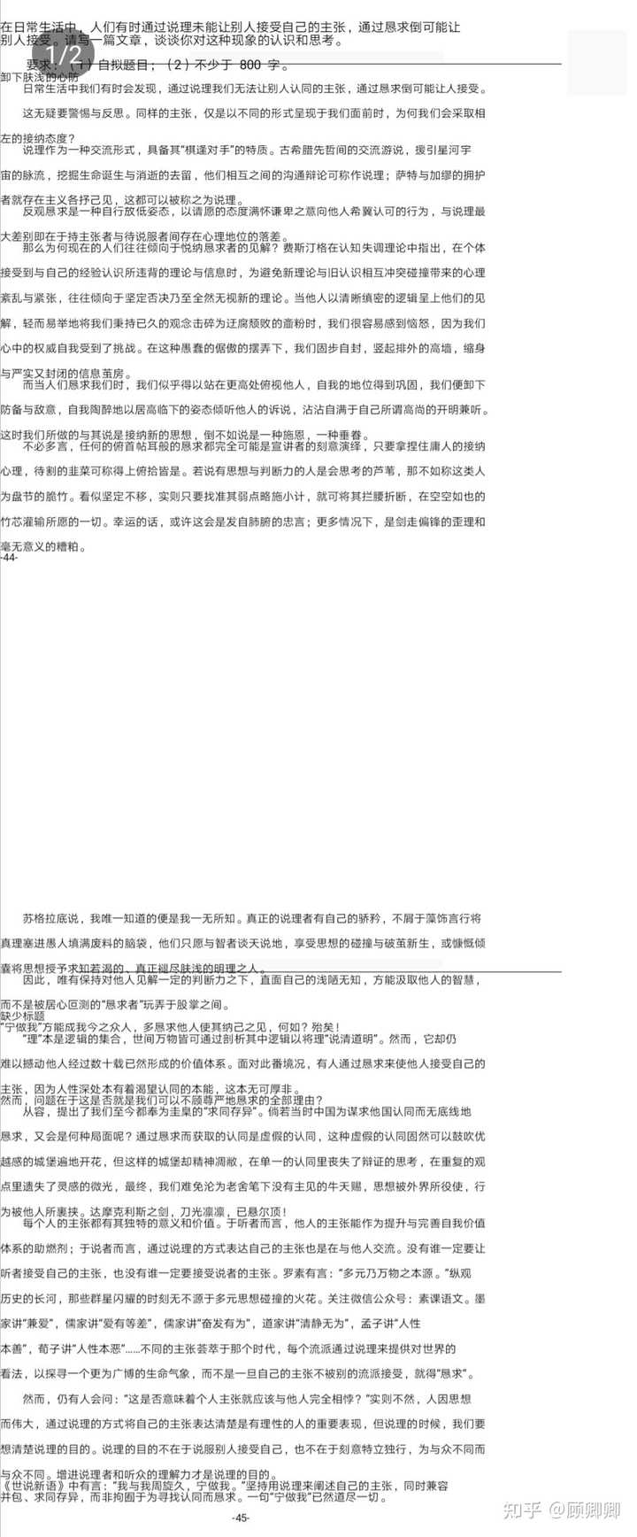 高考历史满分_高考历史满分多少_历史满分高中