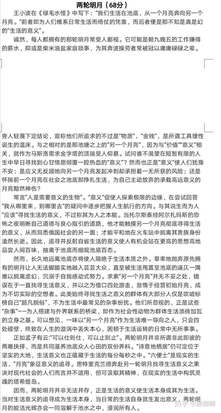 历史满分高中_高考历史满分_高考历史满分多少