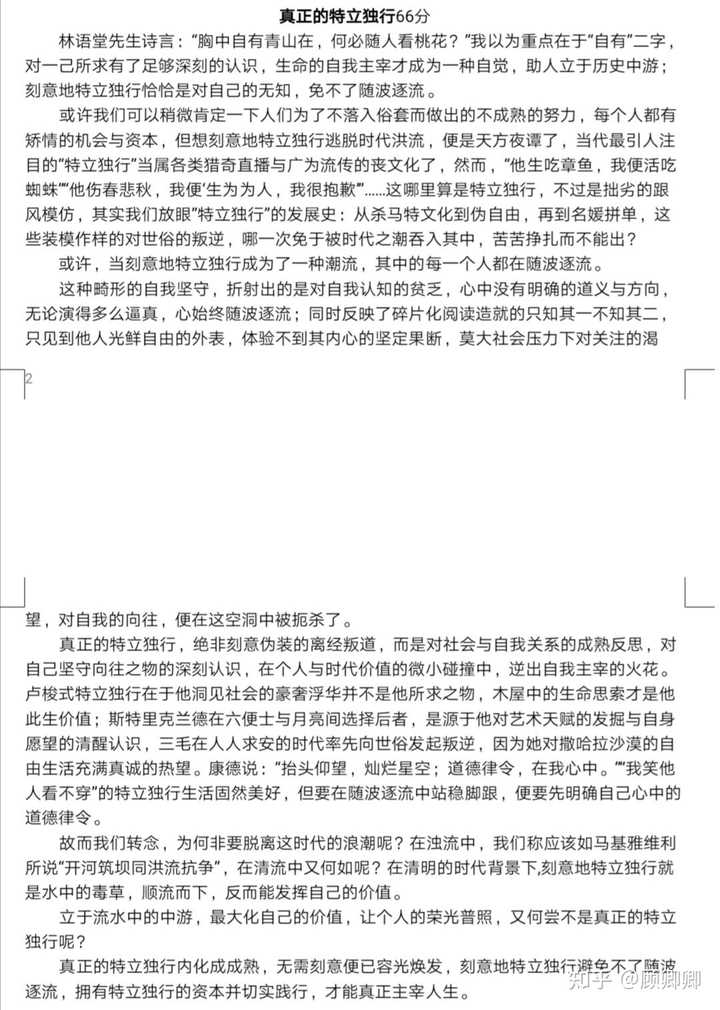 历史满分高中_高考历史满分多少_高考历史满分