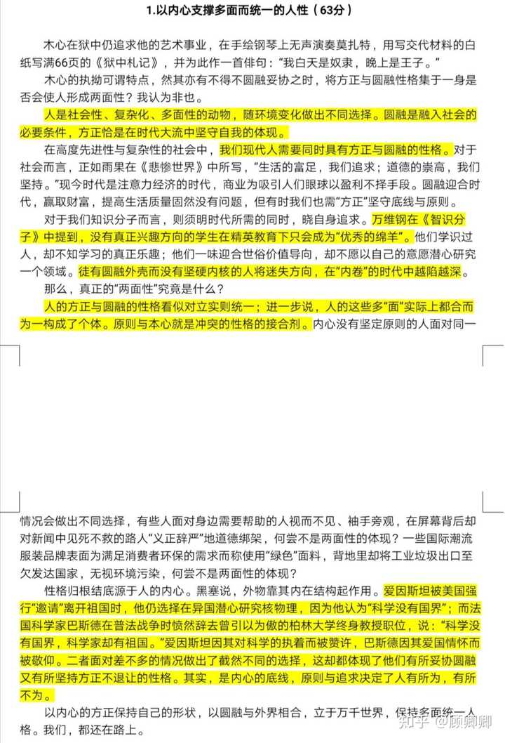 高考历史满分_历史满分高中_高考历史满分多少