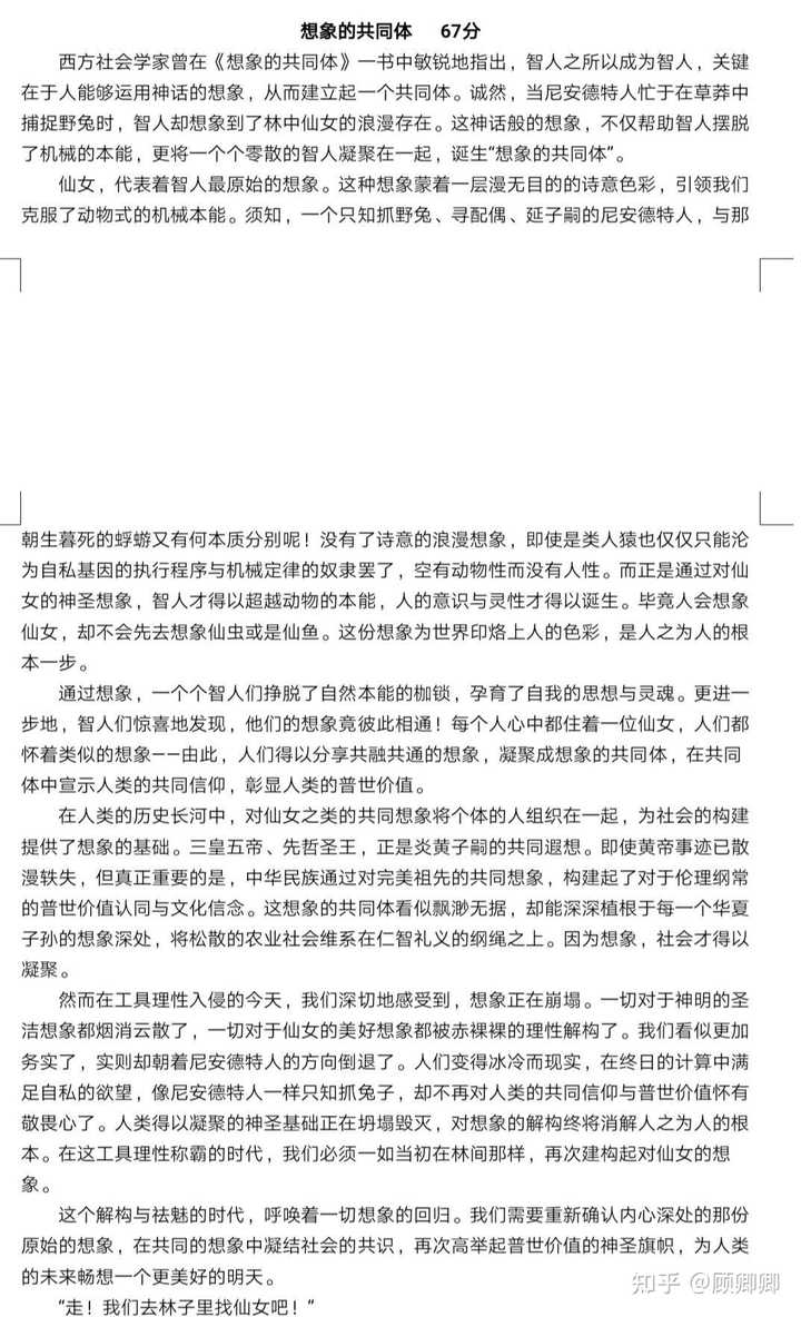 历史满分高中_高考历史满分_高考历史满分多少