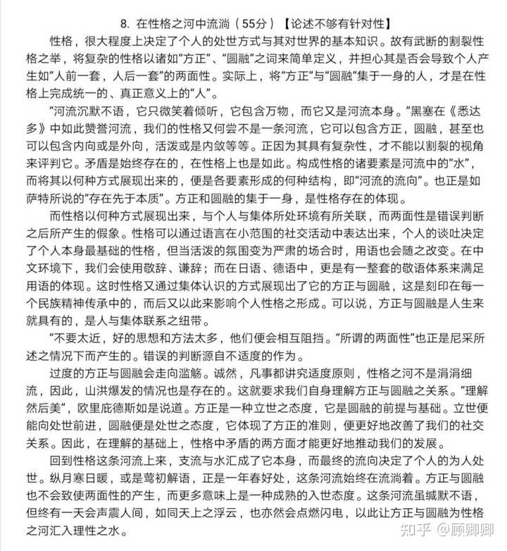 历史满分高中_高考历史满分多少_高考历史满分