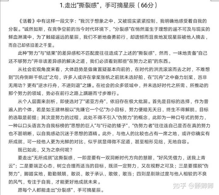 高考历史满分多少_高考历史满分_历史满分高中