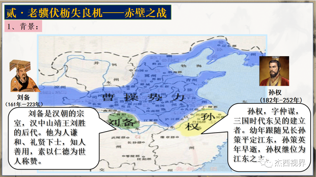 正反两面评价曹操_对历史人物曹操的正面评价是一直存在的_从正面评价曹操