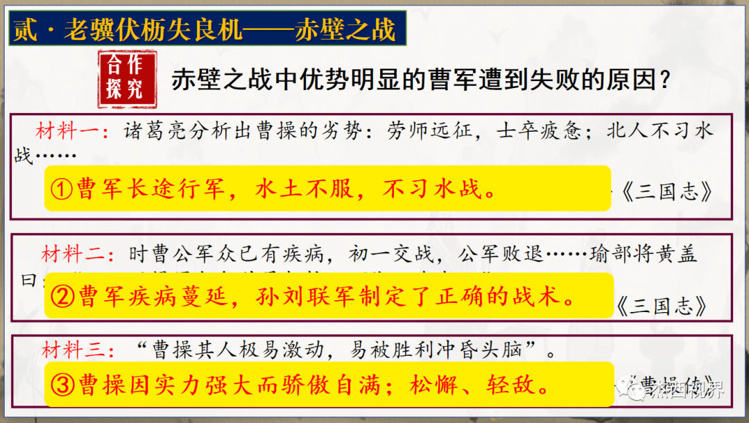 从正面评价曹操_正反两面评价曹操_对历史人物曹操的正面评价是一直存在的