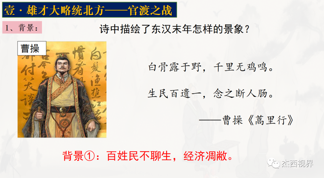 从正面评价曹操_对历史人物曹操的正面评价是一直存在的_正反两面评价曹操