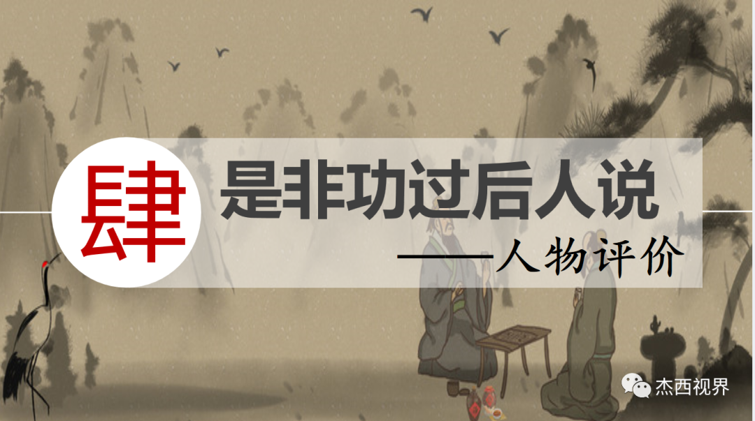 从正面评价曹操_对历史人物曹操的正面评价是一直存在的_正反两面评价曹操