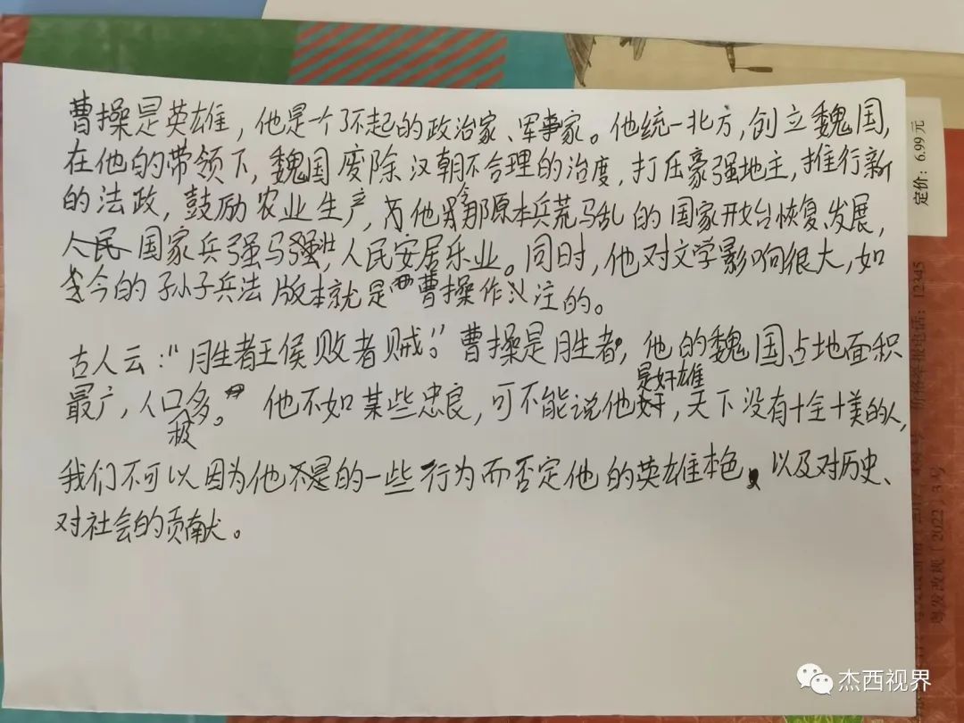 从正面评价曹操_正反两面评价曹操_对历史人物曹操的正面评价是一直存在的