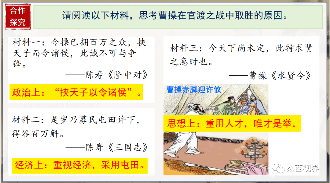 对历史人物曹操的正面评价是一直存在的_从正面评价曹操_正反两面评价曹操