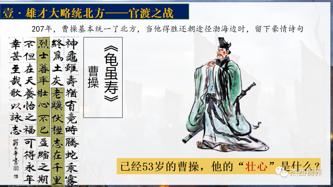 从正面评价曹操_对历史人物曹操的正面评价是一直存在的_正反两面评价曹操