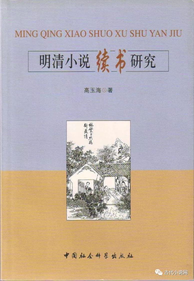 夷坚志白话文_夷坚志_夷坚志原文及翻译