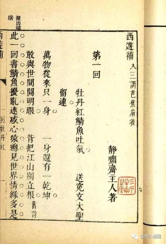 夷坚志原文及翻译_夷坚志白话文_夷坚志