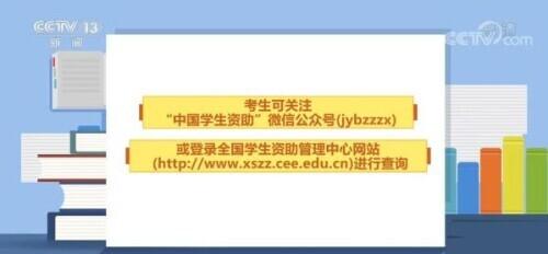 全国学校资助管理中心_全国学生资助管理中心网站_全国学生资助管理中心登录入口