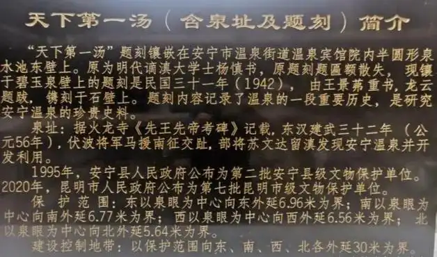 云南历史名人——杨升庵