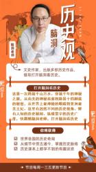 著名野史_著名野史书籍推荐_比较著名的野史著作