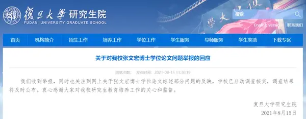 复旦大学历史文化学院_复旦大学文史研究院_复旦大学文史学院