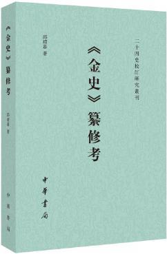 史料分类与史料实证_史料_新四军史料陈列馆