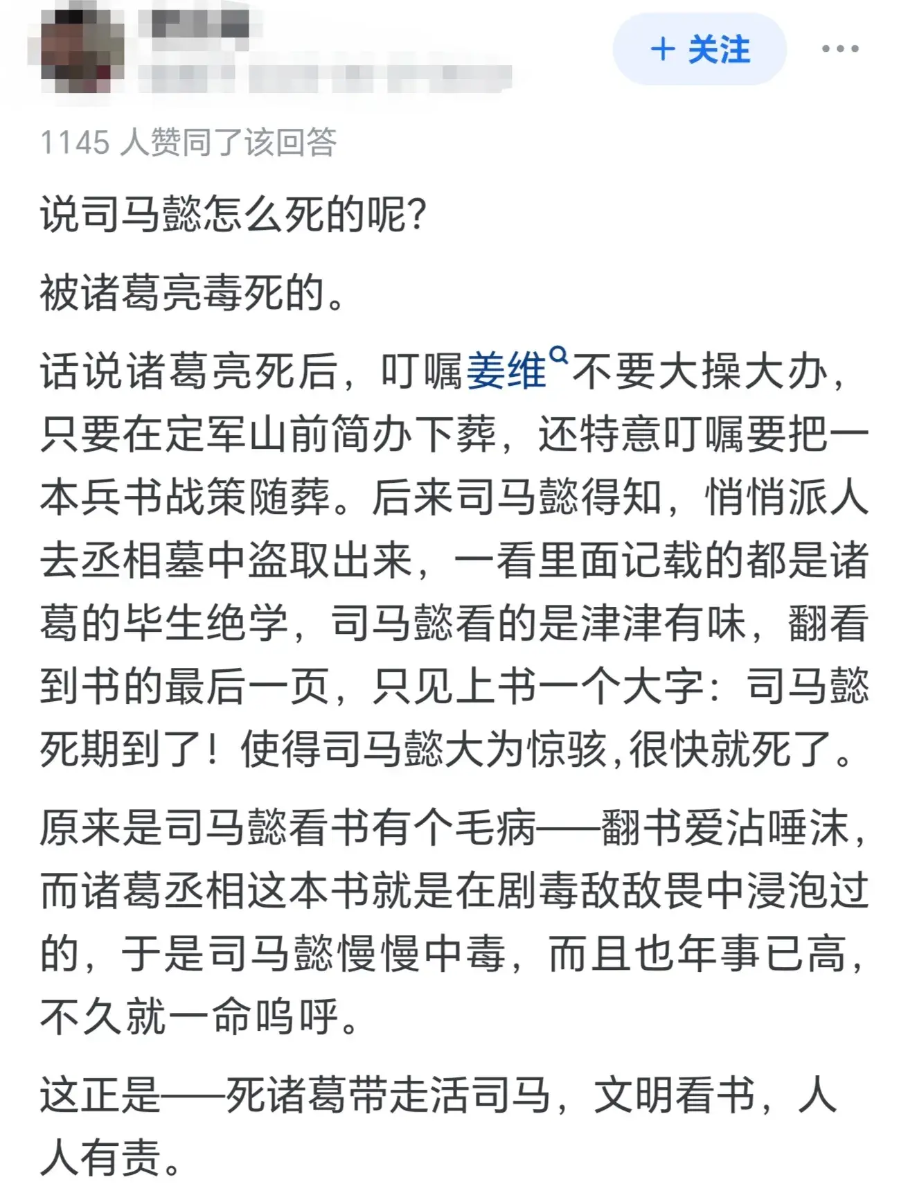 野史是不是真正的历史_野史是什么_野史是啥