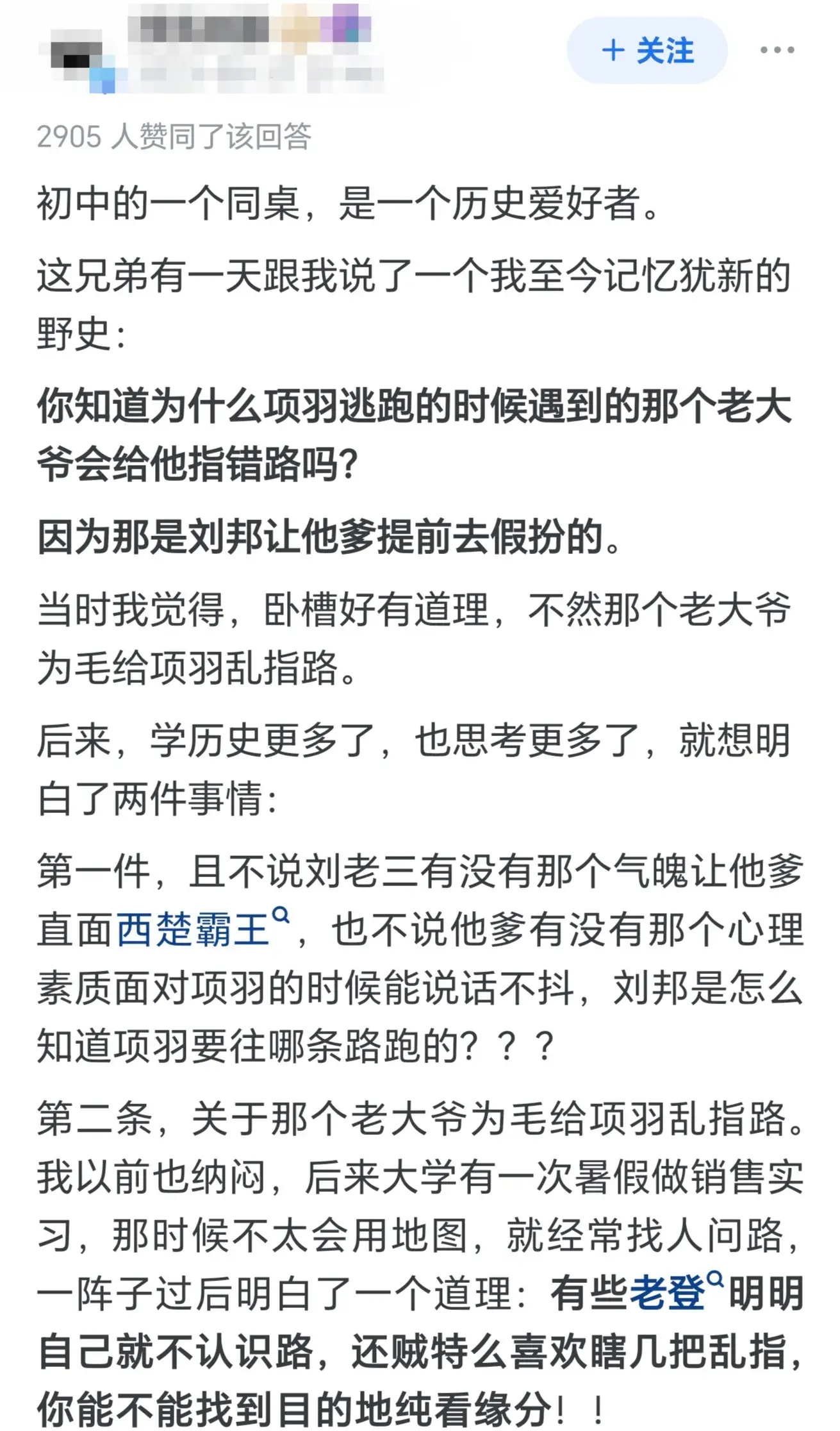 野史是不是真正的历史_野史是什么_野史是啥