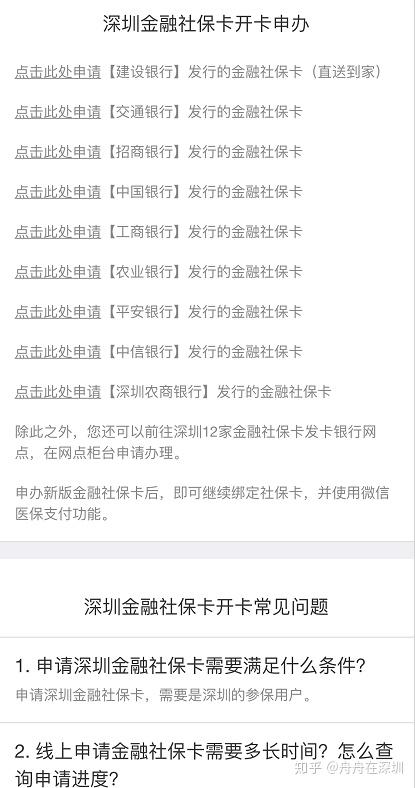 深圳市社会保险与人力资源_人力资源社会保障局深圳_深圳人力资源和社会保障