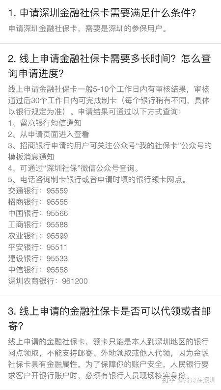 深圳市社会保险与人力资源_人力资源社会保障局深圳_深圳人力资源和社会保障