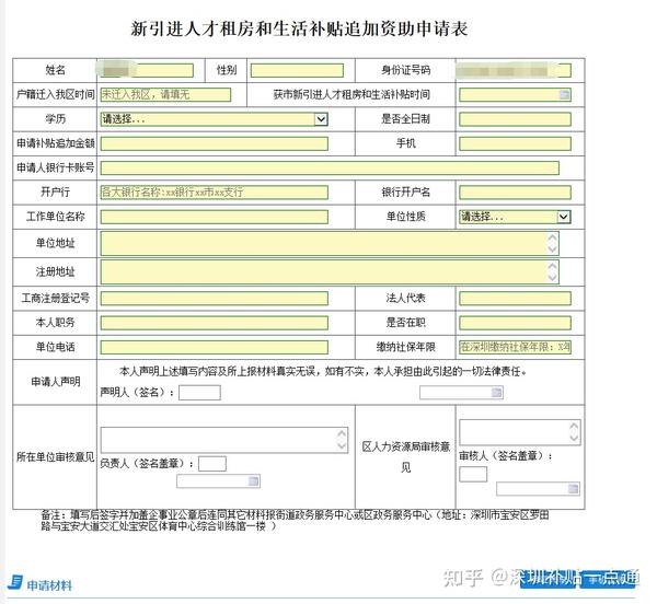 人力资源社会保障局深圳_深圳人力资源和社会保障_深圳社会保障人力资源网官网