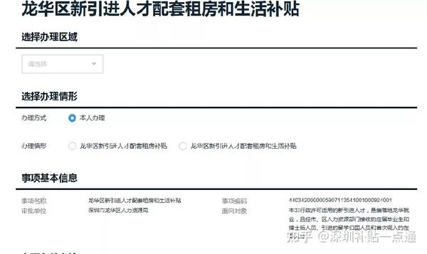 深圳社会保障人力资源网官网_深圳人力资源和社会保障_人力资源社会保障局深圳