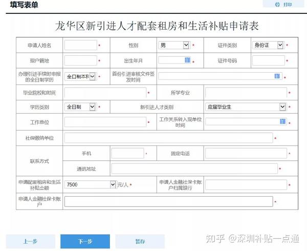 人力资源社会保障局深圳_深圳人力资源和社会保障_深圳社会保障人力资源网官网