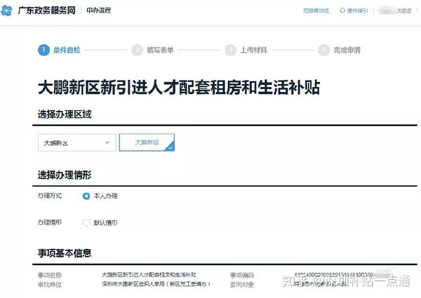 深圳人力资源和社会保障_深圳社会保障人力资源网官网_人力资源社会保障局深圳