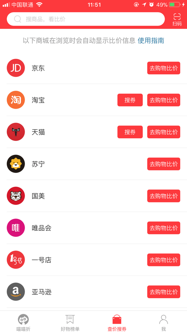 京东查询历史价格app_京东查询历史价格表_京东历史价格查询