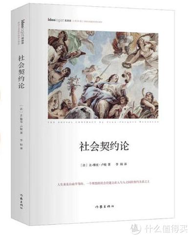 社会契约_契约社会中理想的人性是_契约社会中理想的人性是什么