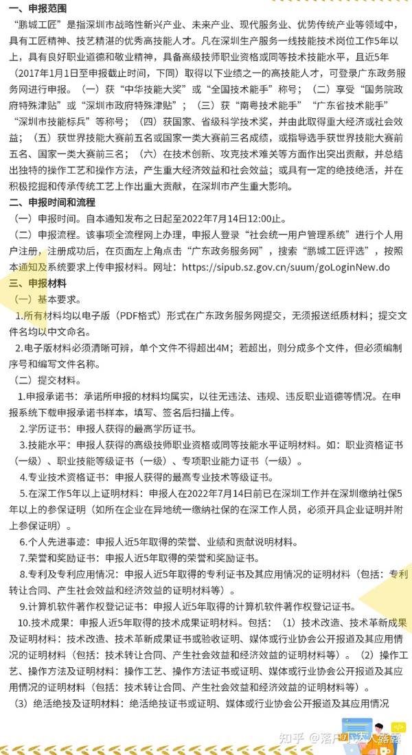 深圳人力资源和社会保障_深圳社会保障人力资源网官网_深圳市社会保险与人力资源