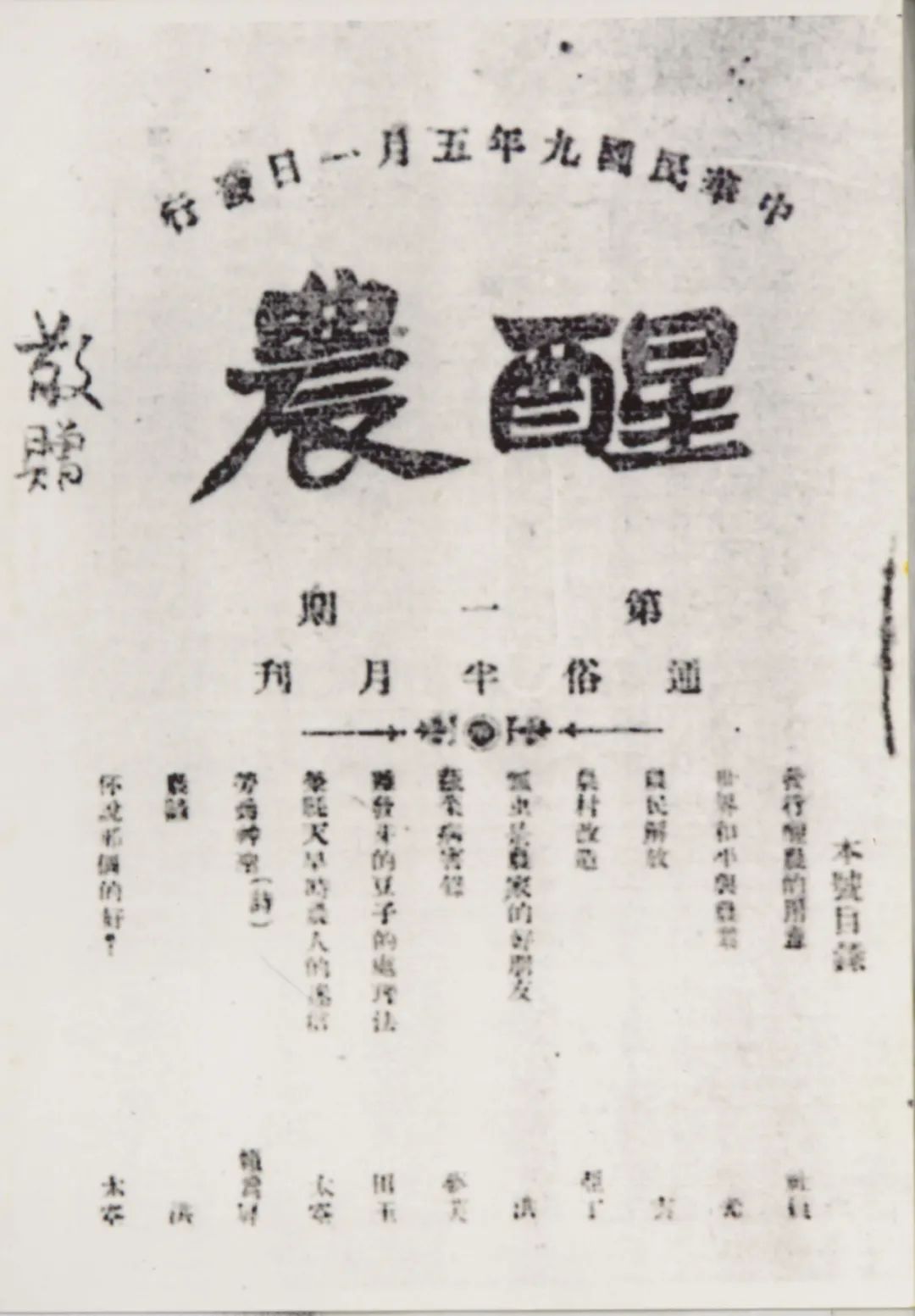 新疆农牧业历史研究_新疆农业畜牧业_新疆农业大学历史系