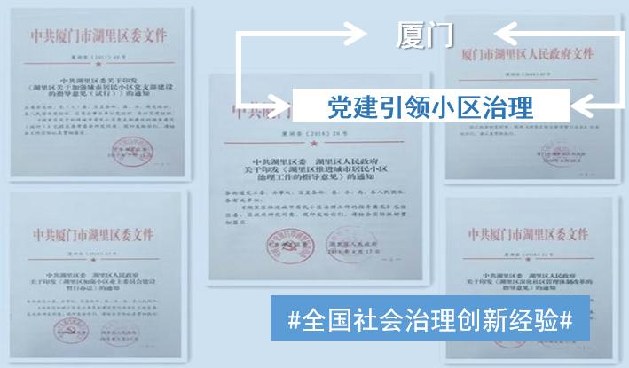 创新社会治理的具体措施_创新社会治理手段_社会治理创新