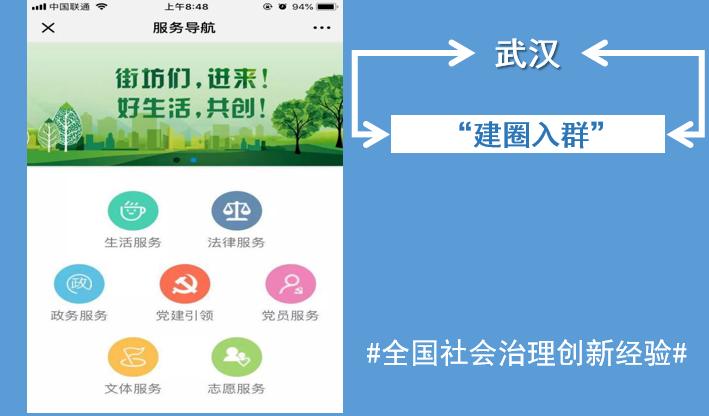 创新社会治理手段_创新社会治理的具体措施_社会治理创新