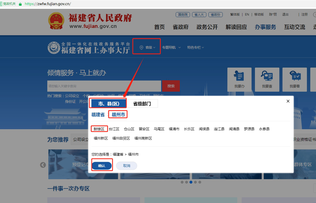 福建省社会用户实名认证和授权_福建省社会用户实名认证平台_福建社会用户实名认证户实名